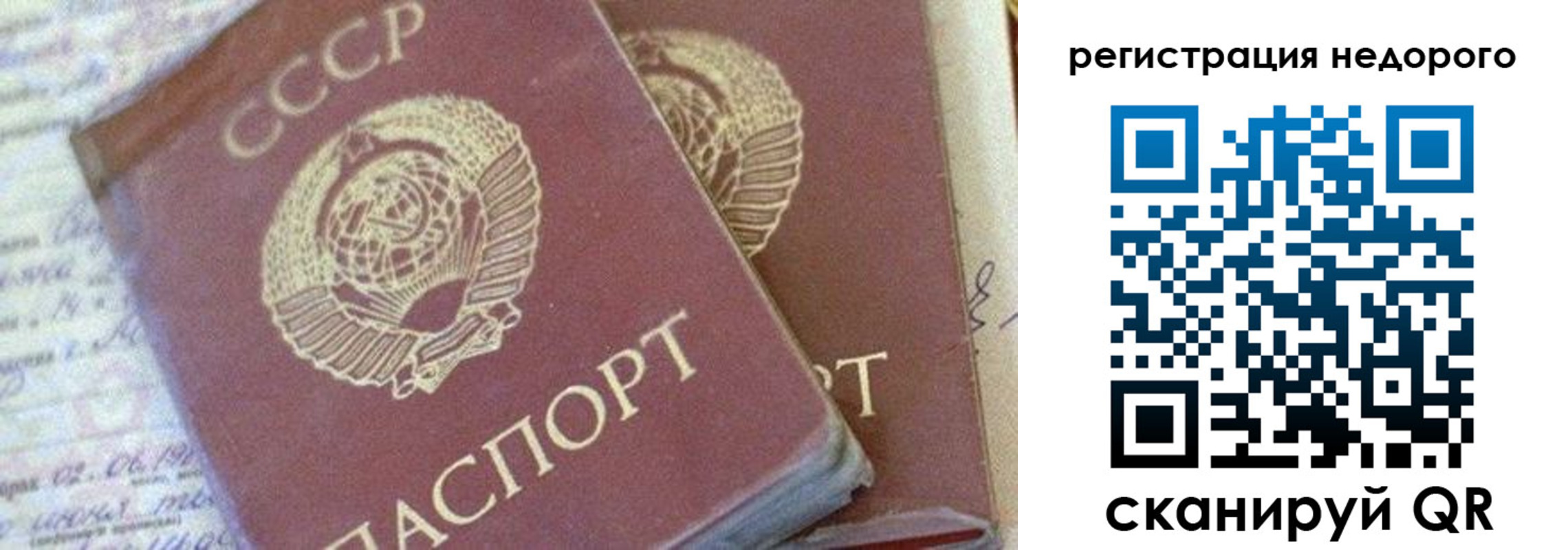 прописка для работы в Приозерске