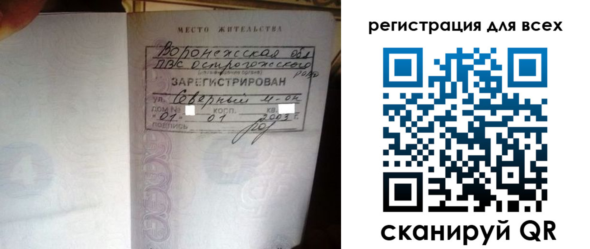 временная регистрация в Приозерске