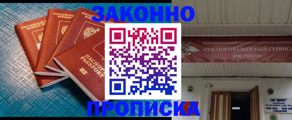 временная регистрация в квартире в Приозерске