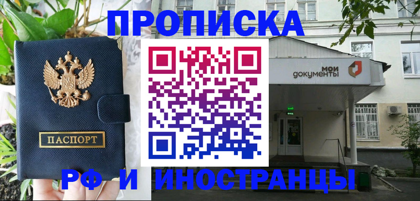 временная регистрация в квартире в Приозерске