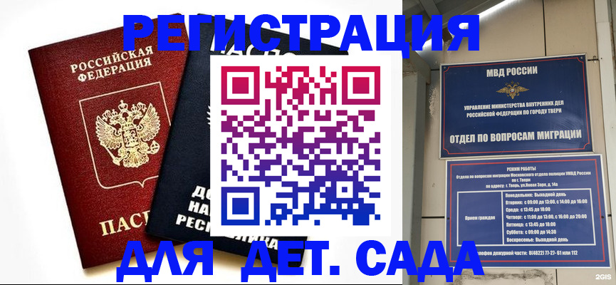 прописка 2025 в Приозерске