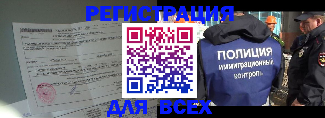 временная регистрация купить в Приозерске