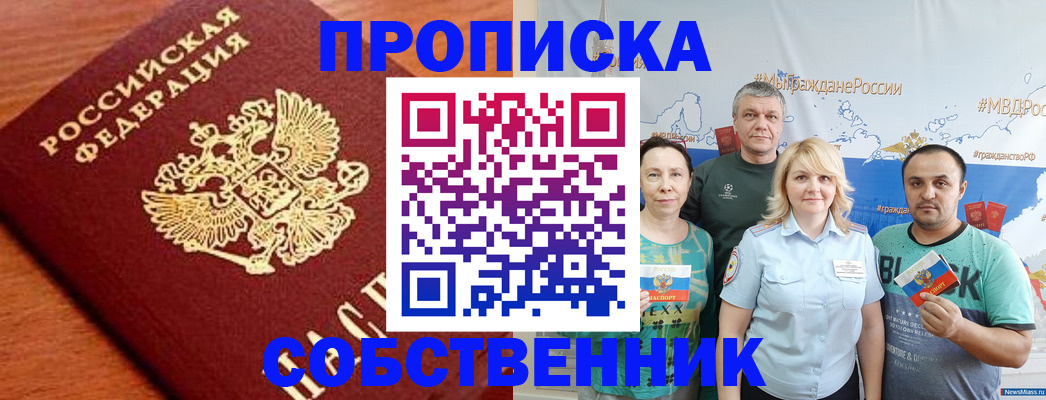 прописка паспорт в Приозерске