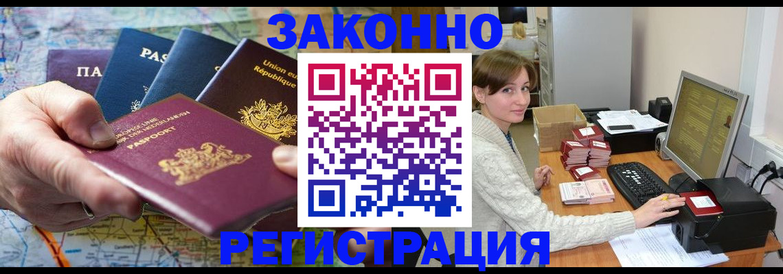 прописка для школы в Приозерске