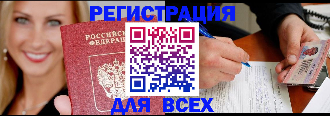 прописка поиск в Приозерске