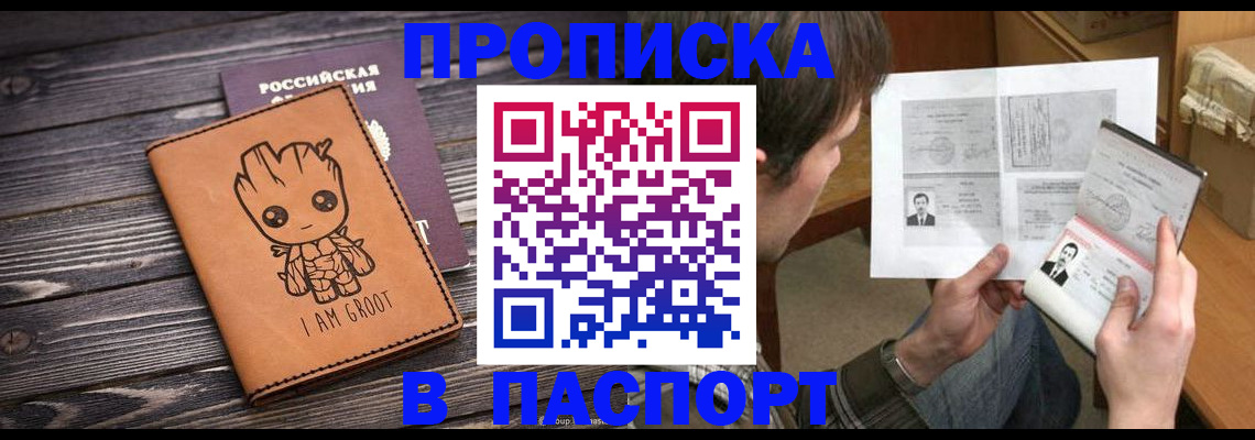 временная регистрация для школы в Приозерске